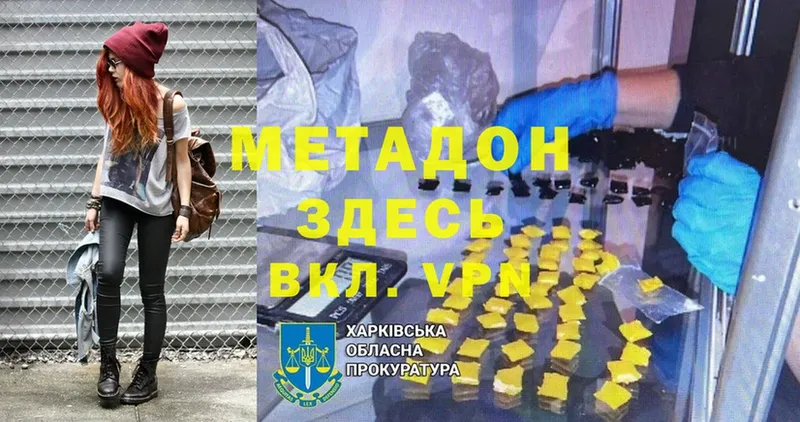 МЕТАДОН VHQ  сколько стоит  Петушки 